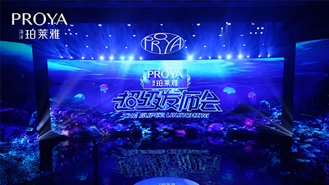 乐天堂fun88超级发布会重磅新品实力种草，全面启动“一家人”计划